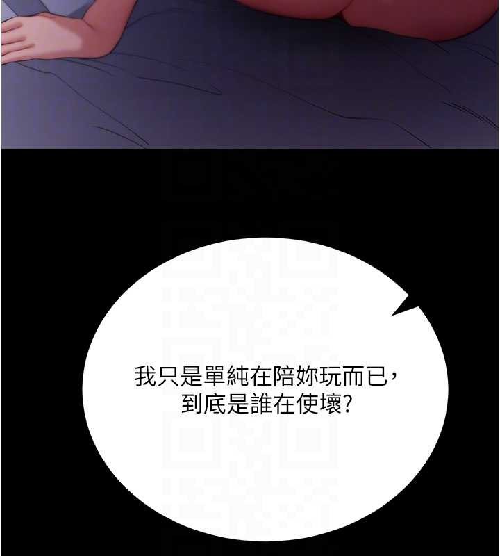 拜脱拜脱App第45話-第一次就內射&hellip;