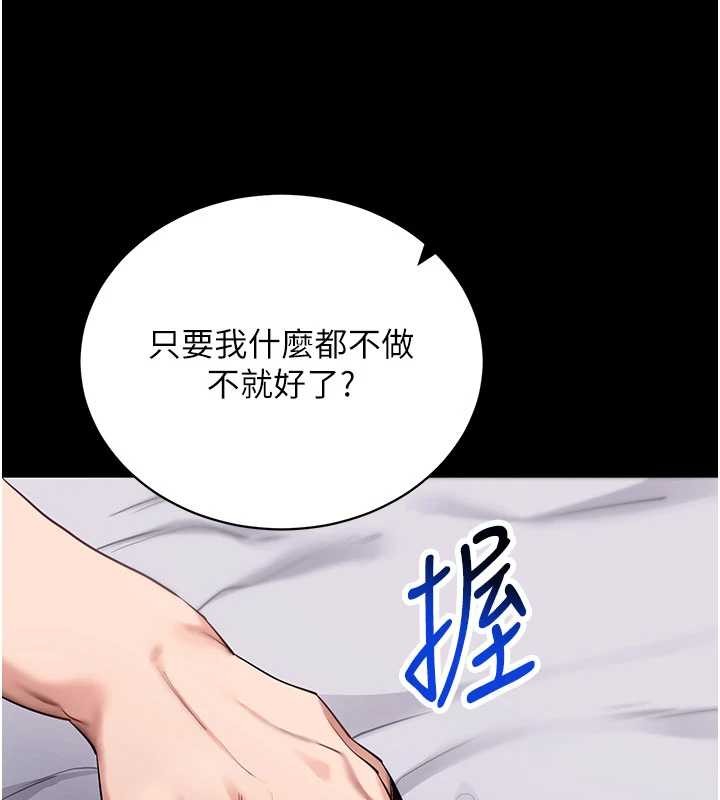 拜脱拜脱App第45話-第一次就內射…