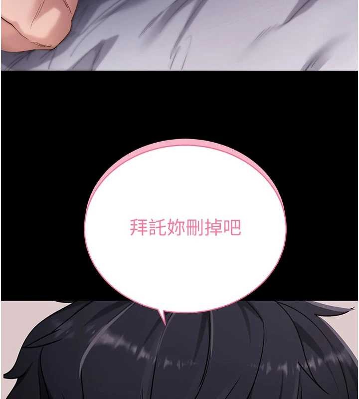 拜脱拜脱App第45話-第一次就內射…