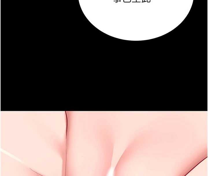 拜脱拜脱App第45話-第一次就內射…