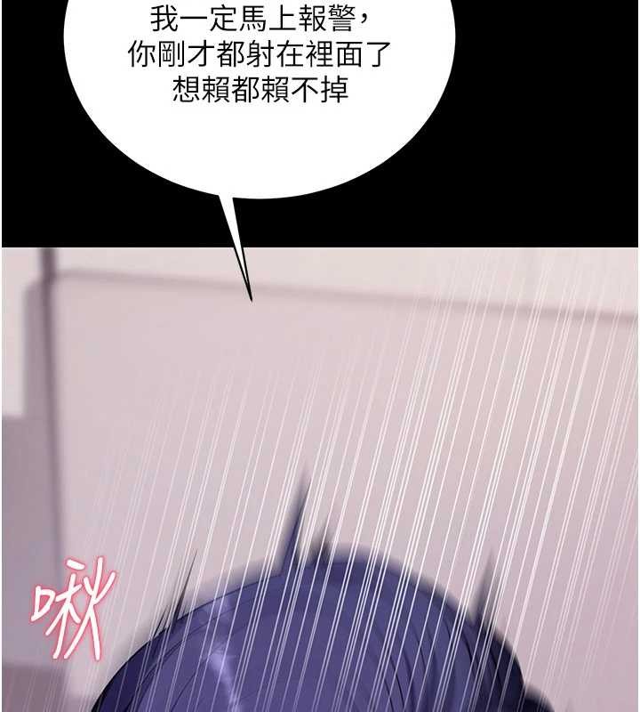 拜脱拜脱App第45話-第一次就內射…