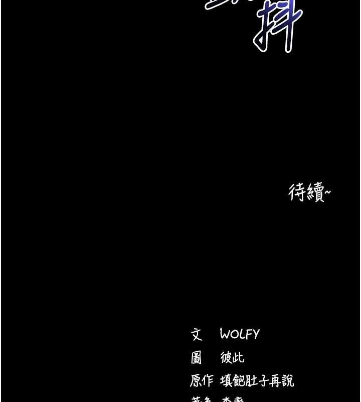 拜脱拜脱App第45話-第一次就內射&hellip;