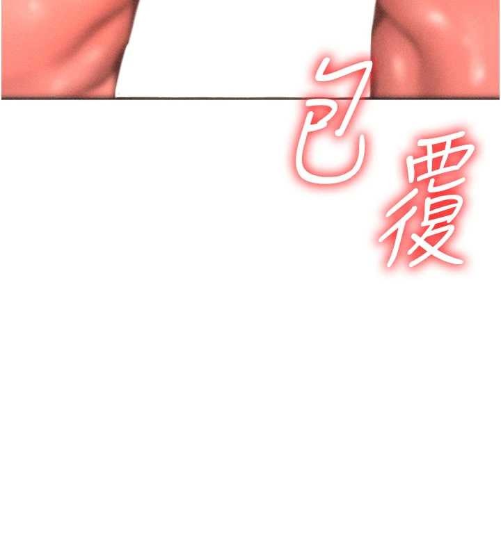 肉體審判第33話-我的下體還是好有感覺&hearts;