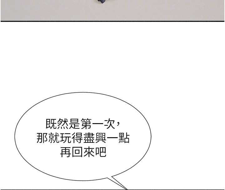 肉体审判第33話-我的下體還是好有感覺&hearts;