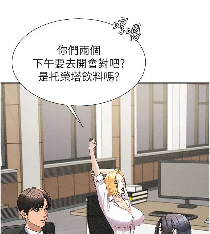 肉體審判第33話-我的下體還是好有感覺&hearts;