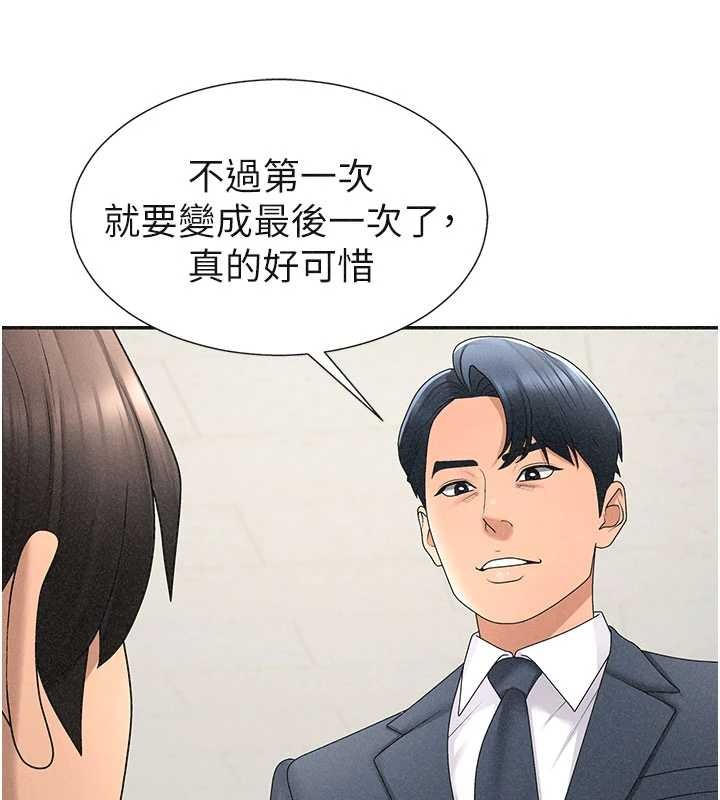 肉体审判第33話-我的下體還是好有感覺&hearts;