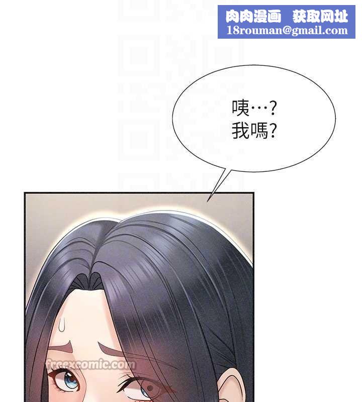 肉体审判第33話-我的下體還是好有感覺&hearts;