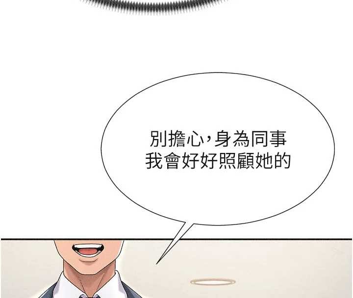 肉体审判第33話-我的下體還是好有感覺&hearts;