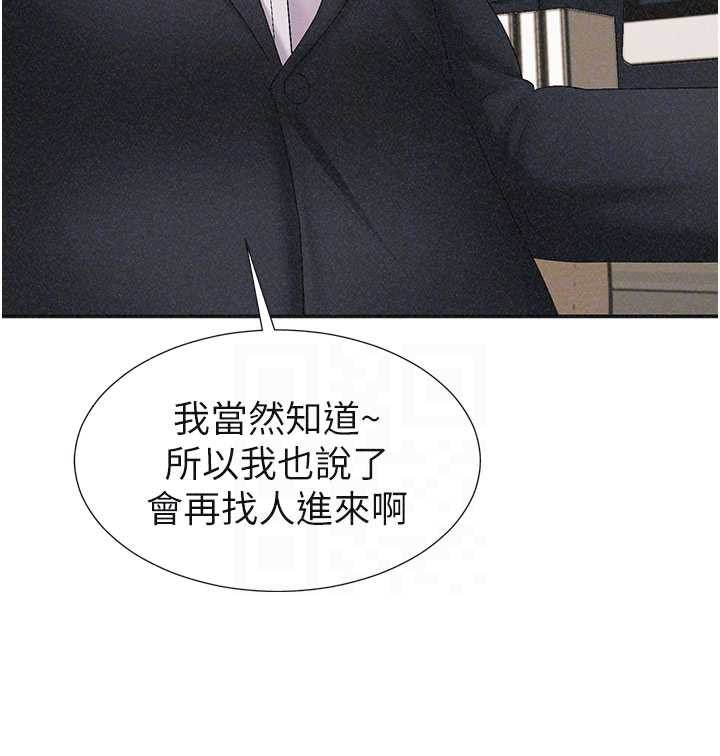 肉体审判第33話-我的下體還是好有感覺&hearts;