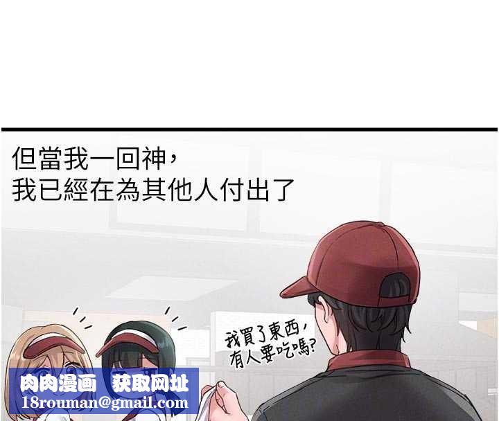 男人配额制第27話-再次鼓起勇氣的可娟!