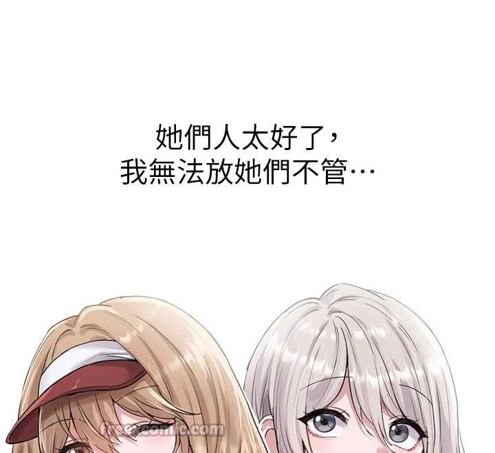 男人配额制第27話-再次鼓起勇氣的可娟!