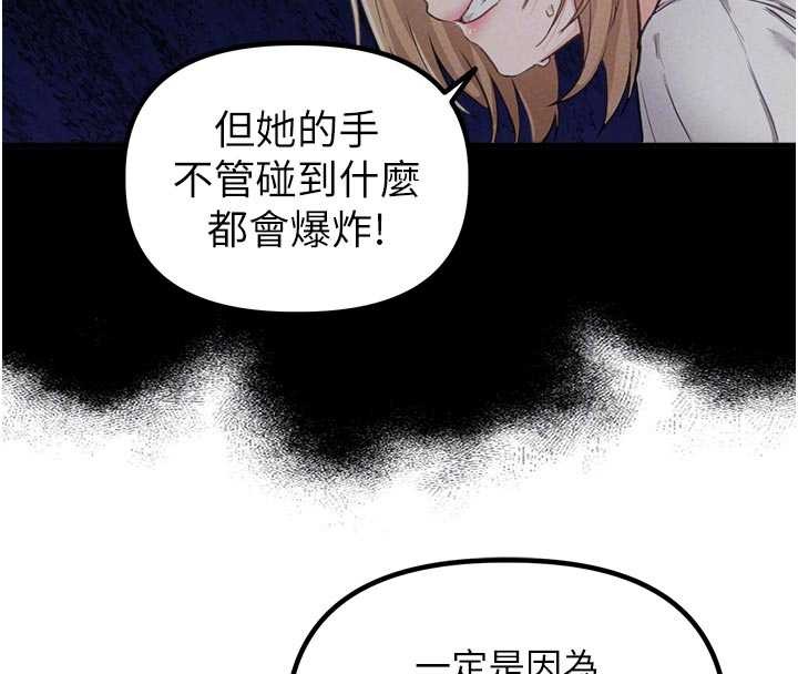 男人配额制第27話-再次鼓起勇氣的可娟!