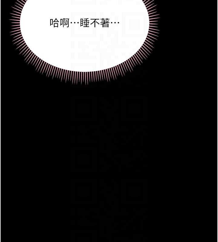 幼惑第9話-老師小嘴好溫暖