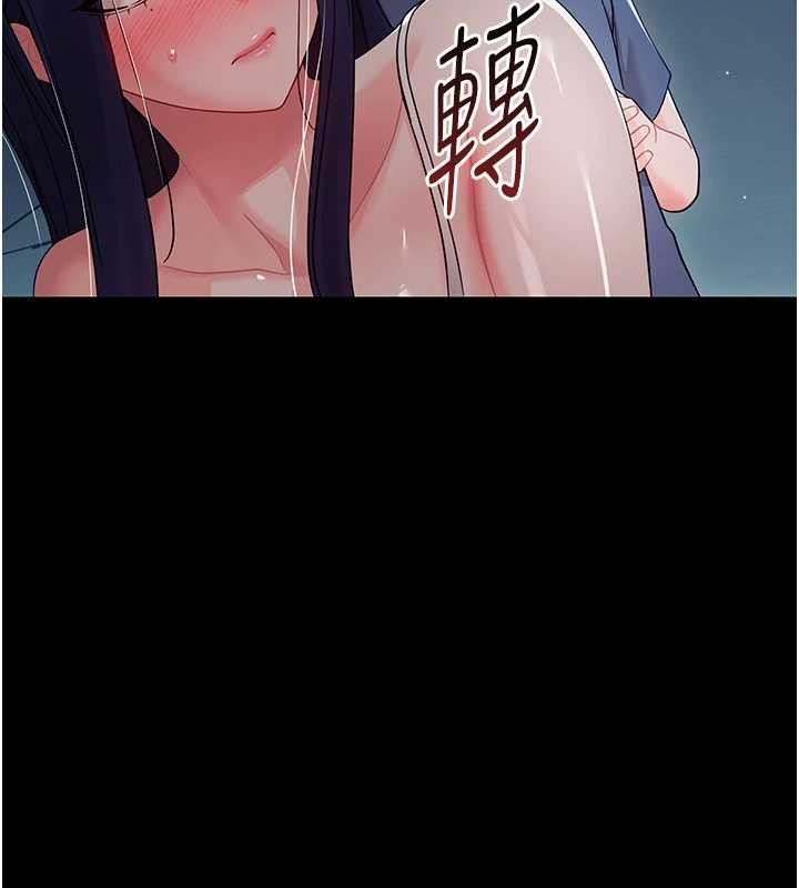 幼惑第9話-老師小嘴好溫暖