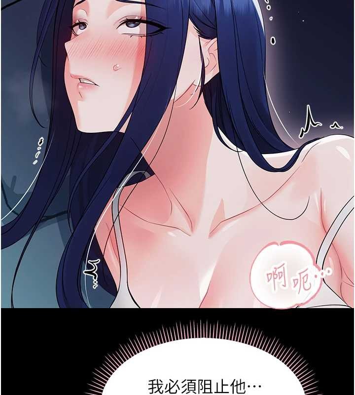 幼惑第9話-老師小嘴好溫暖