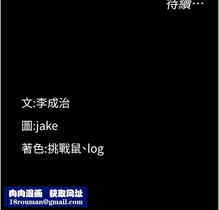 幼惑第9話-老師小嘴好溫暖