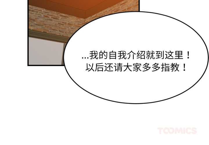 难缠姐妹偏要和我同居第75話