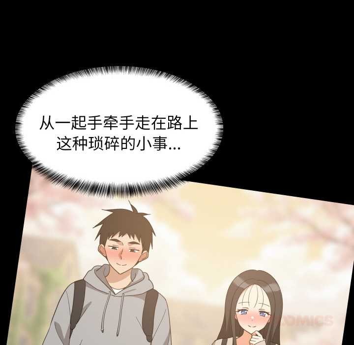 难缠姐妹偏要和我同居第75話