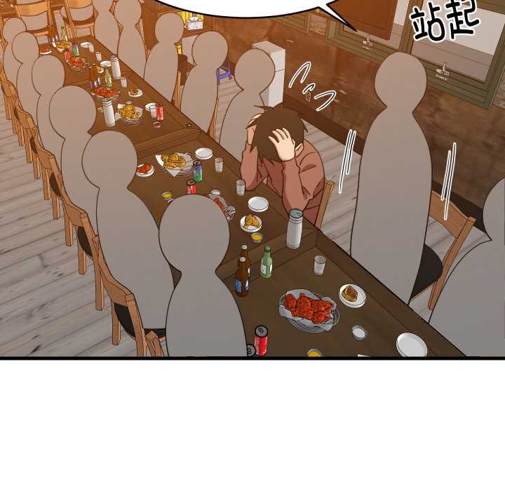 难缠姐妹偏要和我同居第75話