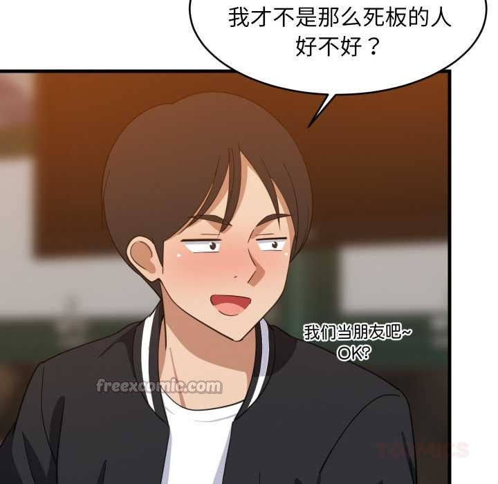 难缠姐妹偏要和我同居第75話