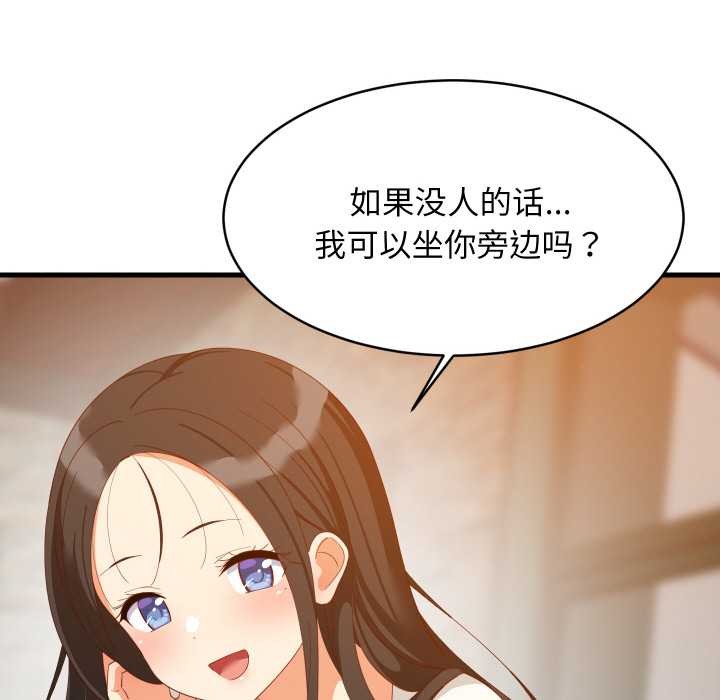 难缠姐妹偏要和我同居第75話