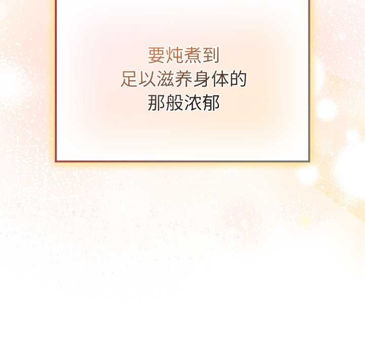 爱的调味课第6話