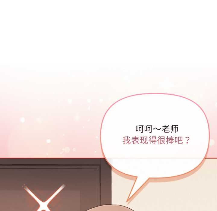 爱的调味课第6話