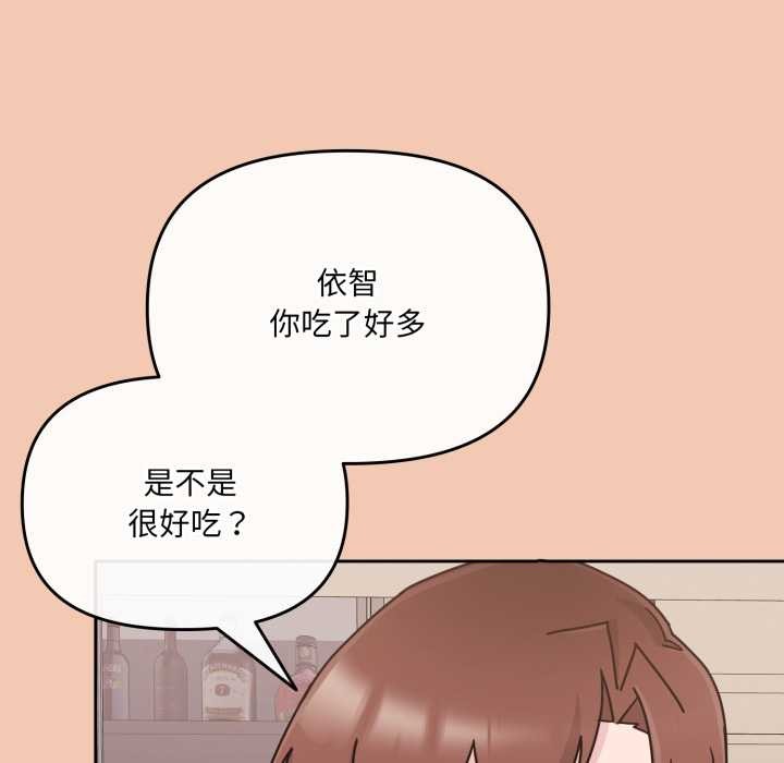 爱的调味课第6話