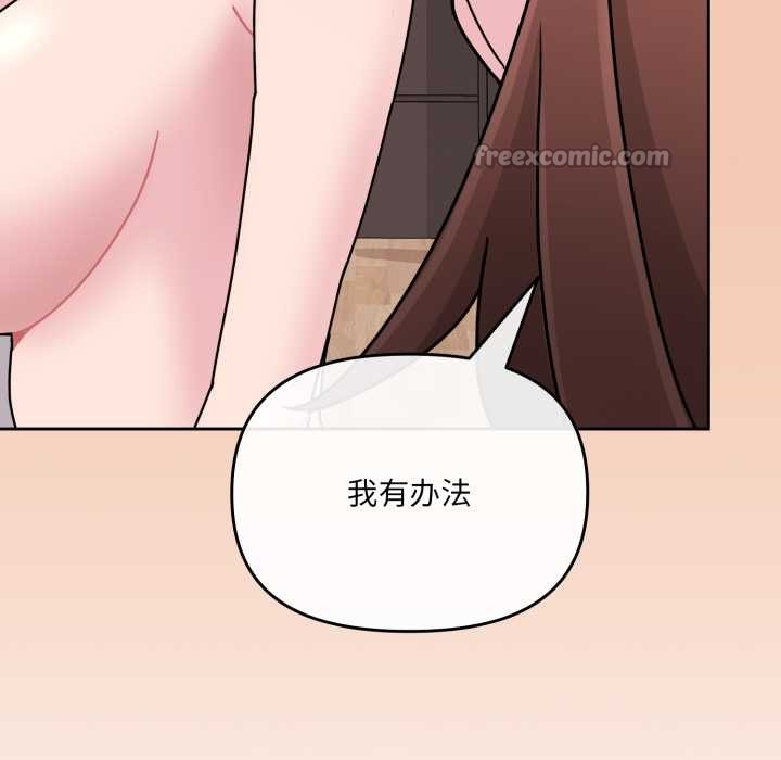 爱的调味课第6話