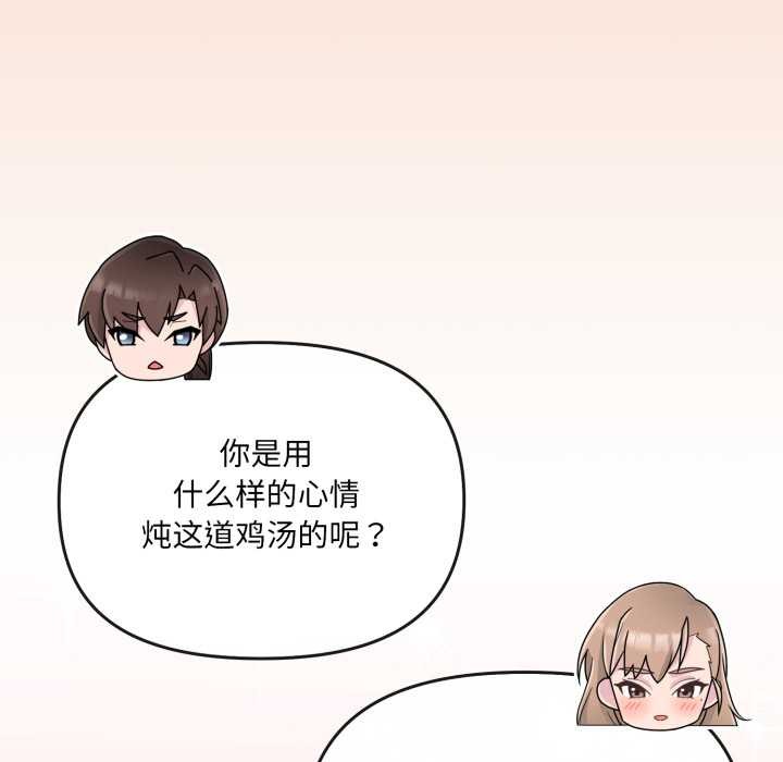 爱的调味课第6話