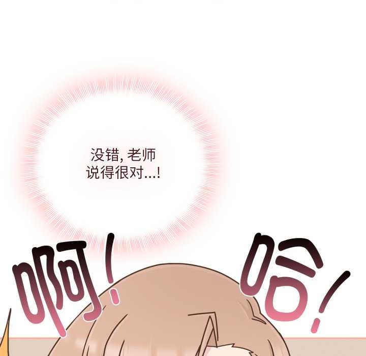 爱的调味课第6話