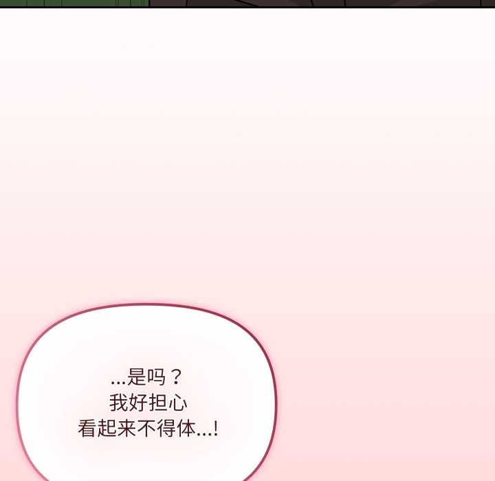 爱的调味课第6話