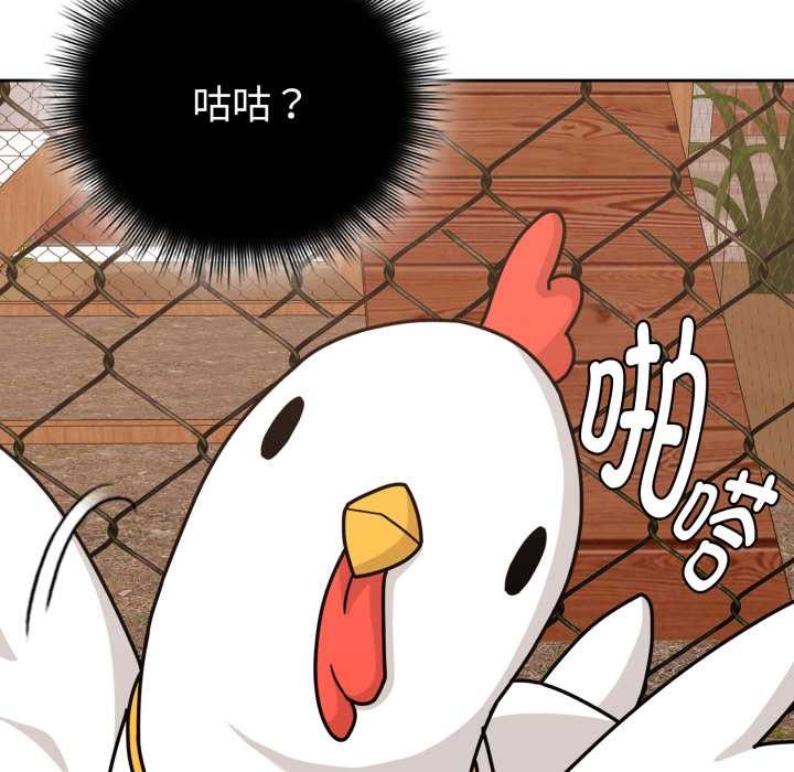 爱的调味课第6話