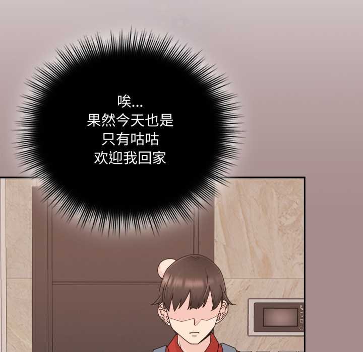 爱的调味课第6話