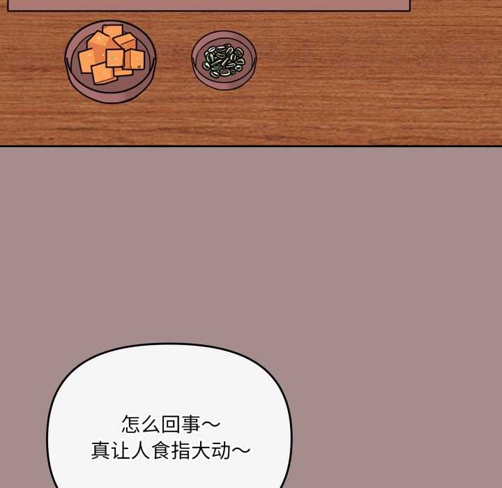 爱的调味课第6話