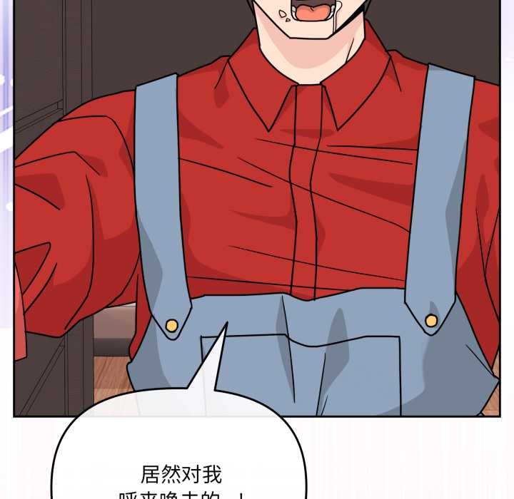 爱的调味课第6話