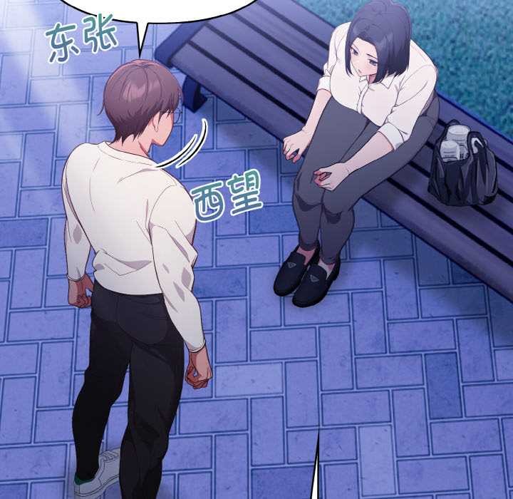 欲演越烈第21話