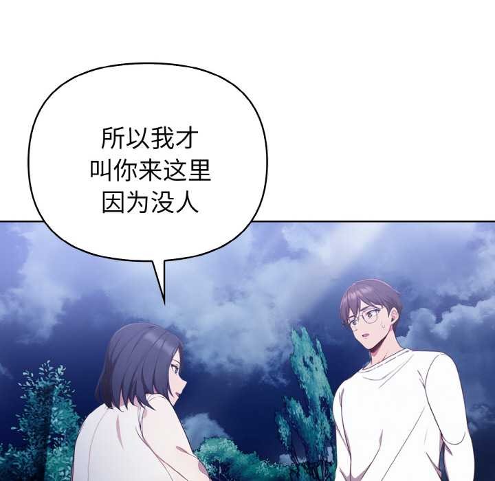 欲演越烈第21話