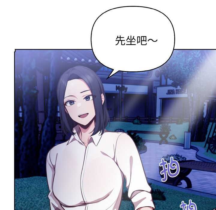 欲演越烈第21話