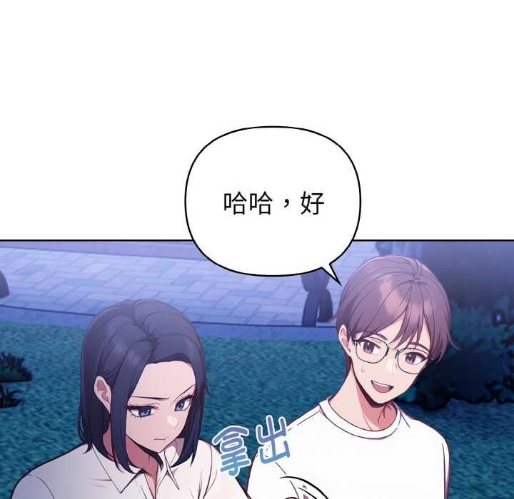 欲演越烈第21話