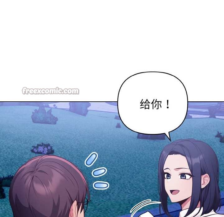 欲演越烈第21話