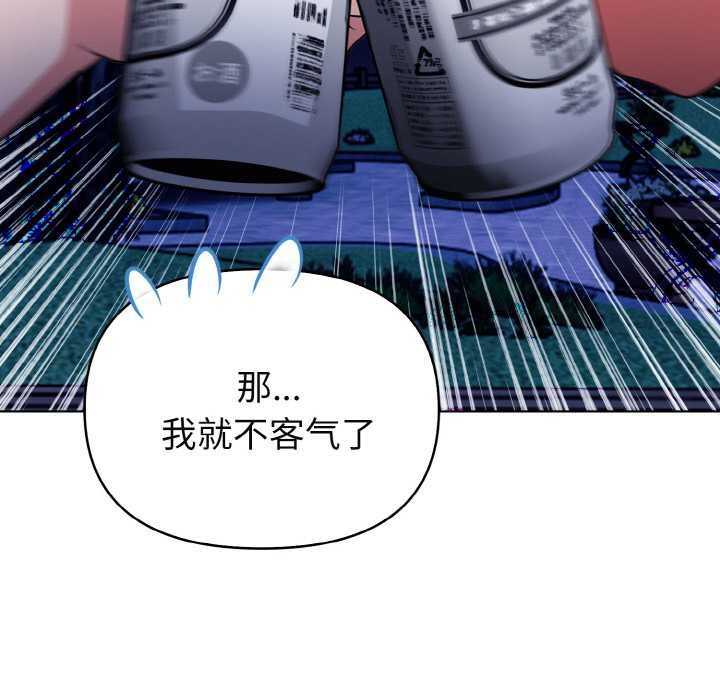 欲演越烈第21話