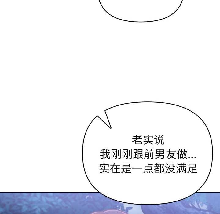 欲演越烈第21話