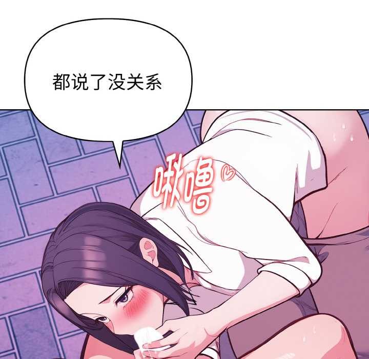 欲演越烈第21話