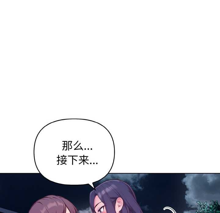 欲演越烈第21話