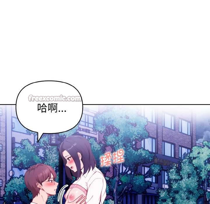 欲演越烈第21話