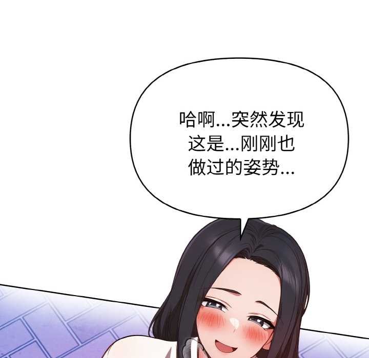 欲演越烈第21話