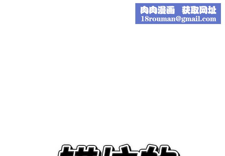 错位的星辰第26話