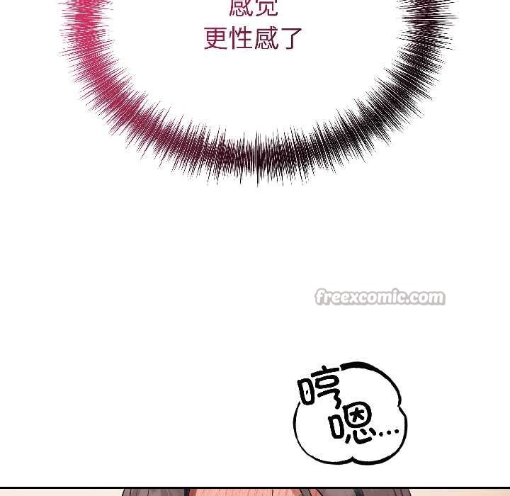 错位的星辰第26話