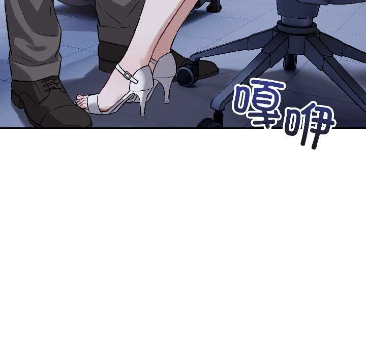 错位的星辰第26話